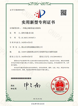 一種截止閥的快速安裝結(jié)構(gòu)