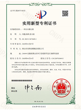 一種分水器支架
